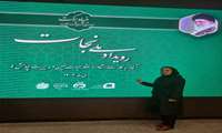 رویداد ملی نجات با حضور بیش از ۳۰۰ داوطلب مردمی و کارشناس مامایی شبکه بهداشت و درمان شهرستان رودبار در تهران