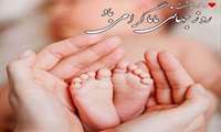 روز جهانی ماما مبارک باد